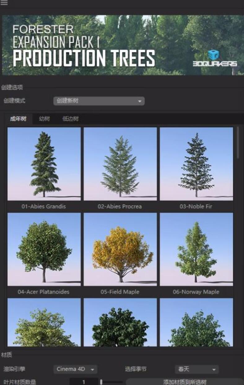 C4D森林植物花草生长插件3DQUAKERS - Forester v1.4 for Cinema 4D R18-2024 汉化版