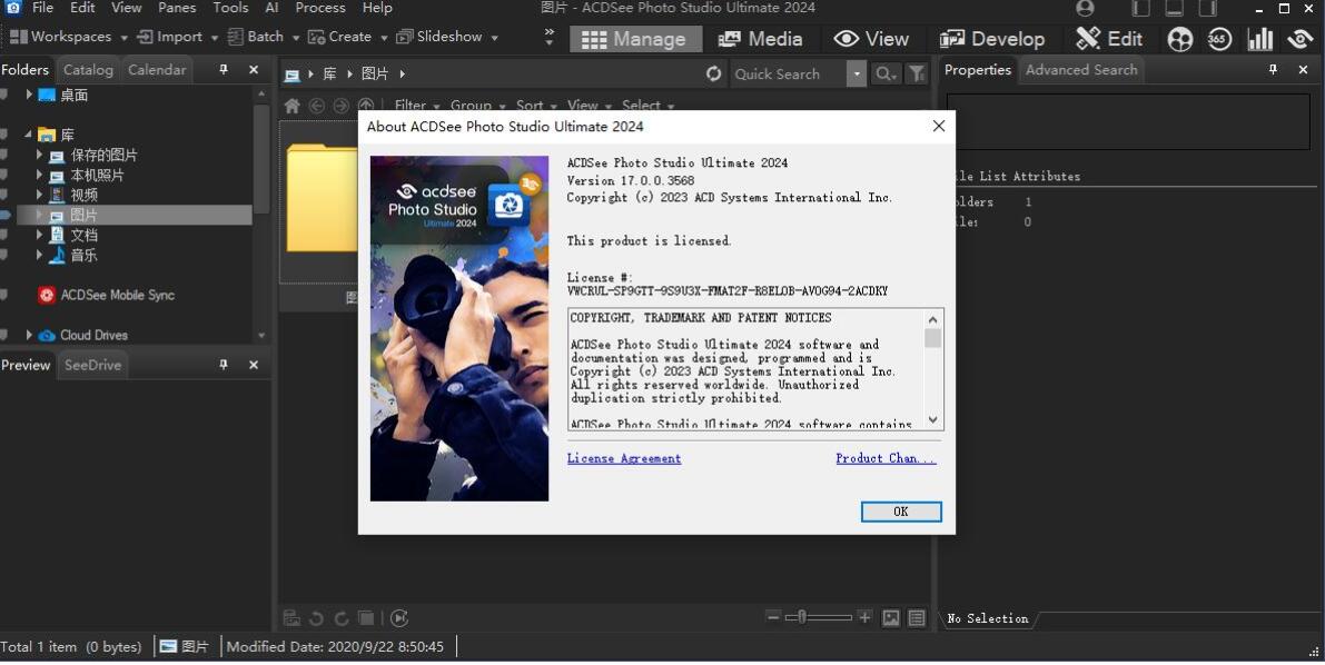 ACDSee Photo Studio Ultimate 2024旗舰版 v17.0.0.3568 正式免费版(附教程)