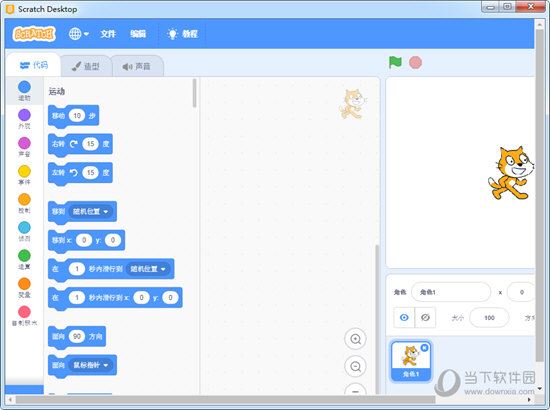 Scratch3.0在线版