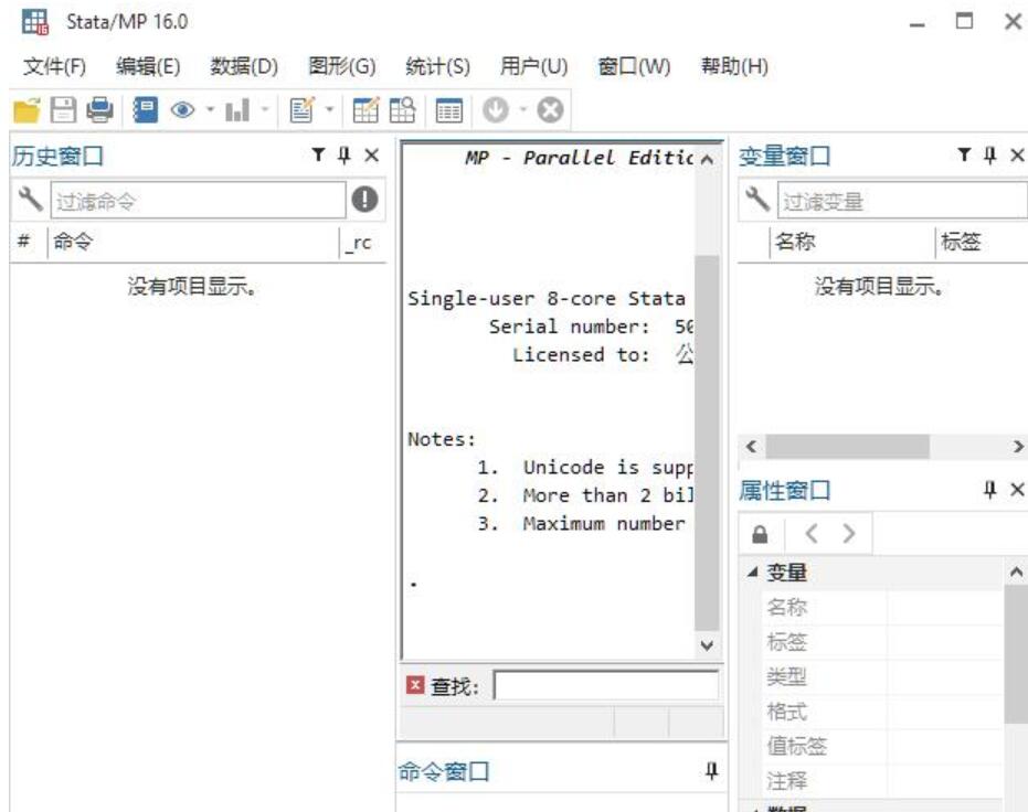 统计学软件StataCorp Stata MP 16.0 中文免费绿色版(附LIC文件) 64位