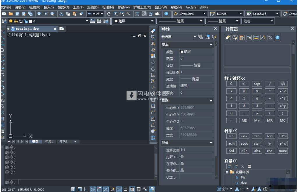 中望CAD ZWCAD Professional 2024 SP1 build 09.27.2023 (x64 EN+CHS) 多语言坡姐版