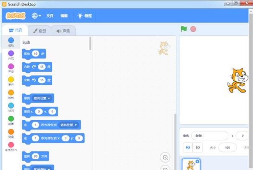 Scratch 3 (图形化编程工具) 在线版 v3.6.0 官方免费版