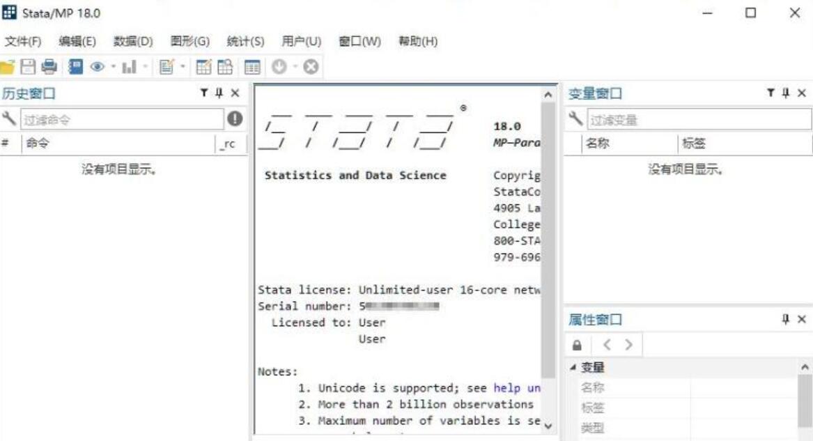 统计学软件StataCorp Stata MP/SE 18.0 中文免费完整版(附安装教程) 64位