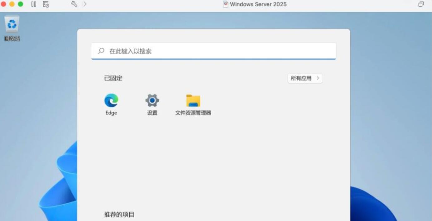 Windows Server 2025 简体中文ISO镜像版(Inside Preview updated Oct 2023)