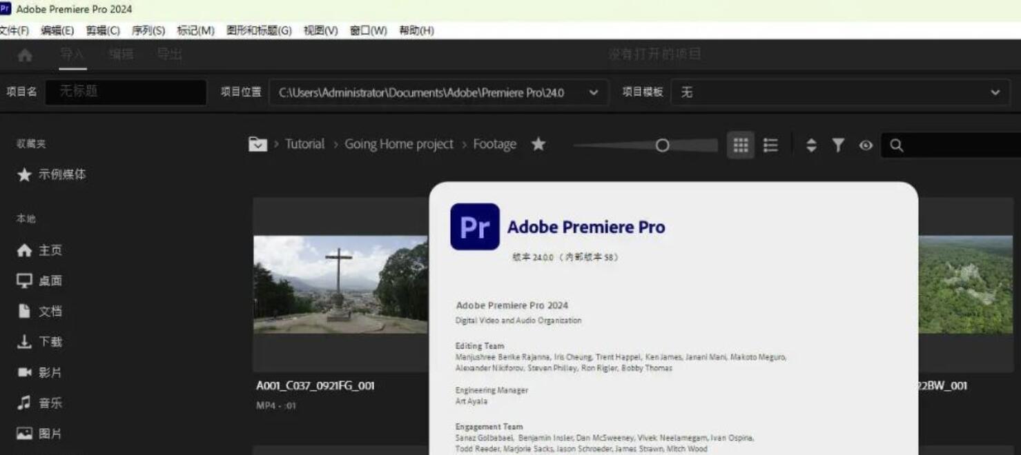 Adobe Premiere Pro 2024 v24.0.0.58 m0nkrus中文重制免费版 64