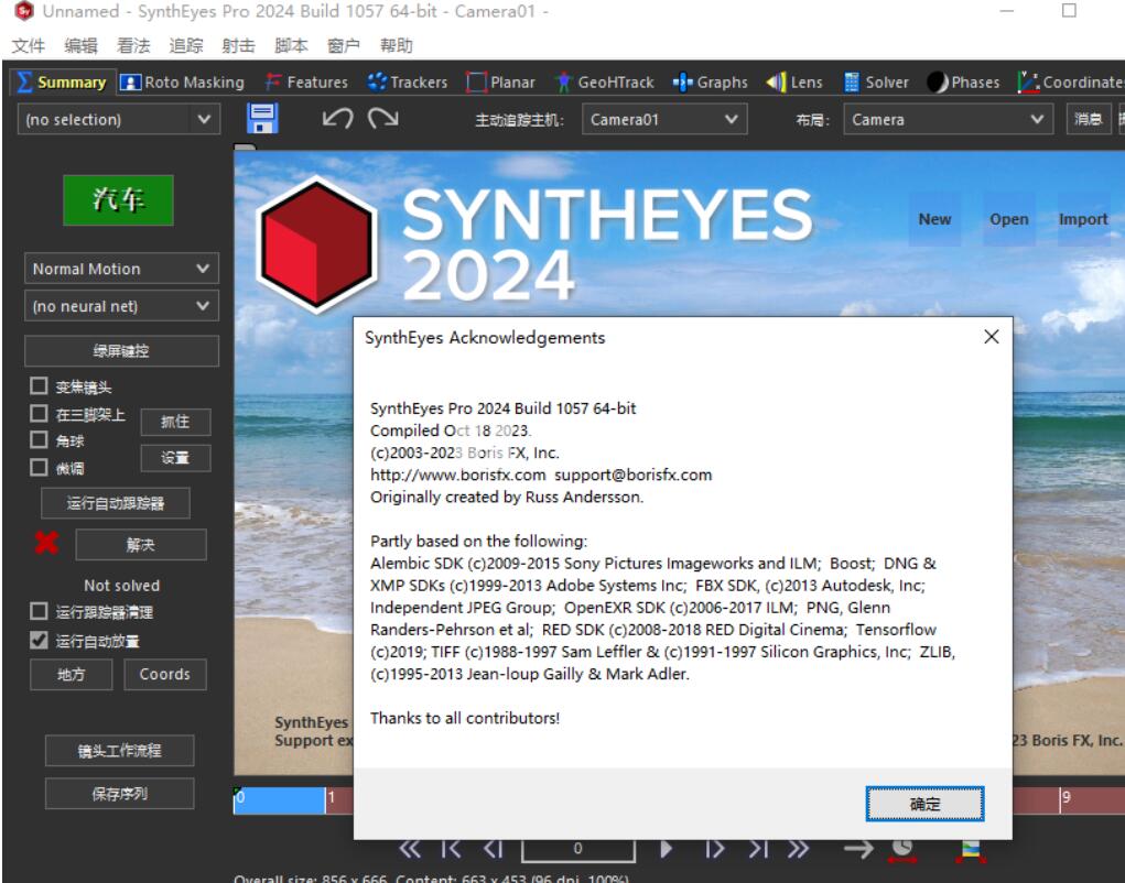 Boris FX SynthEyes Pro 2024 v23.10.1057  x64 安装免费版