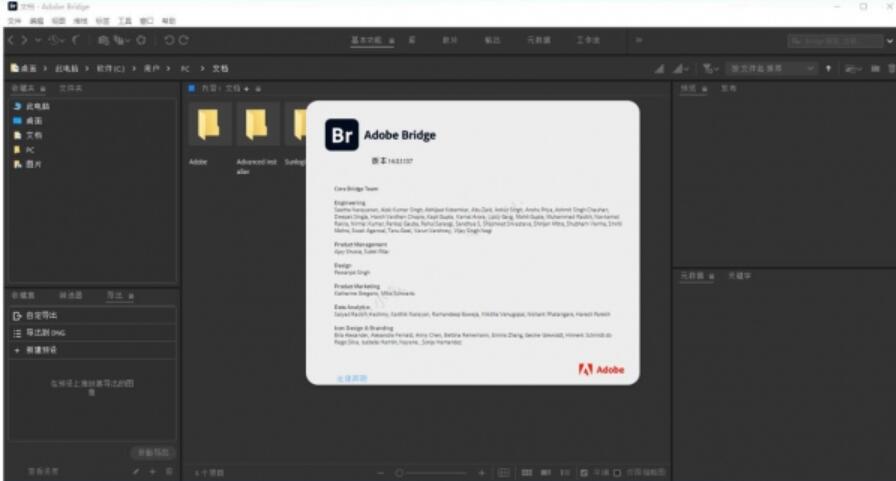 Adobe Bridge 2024(BR) v14.0.1.137 中文完整版 By m0nkrus