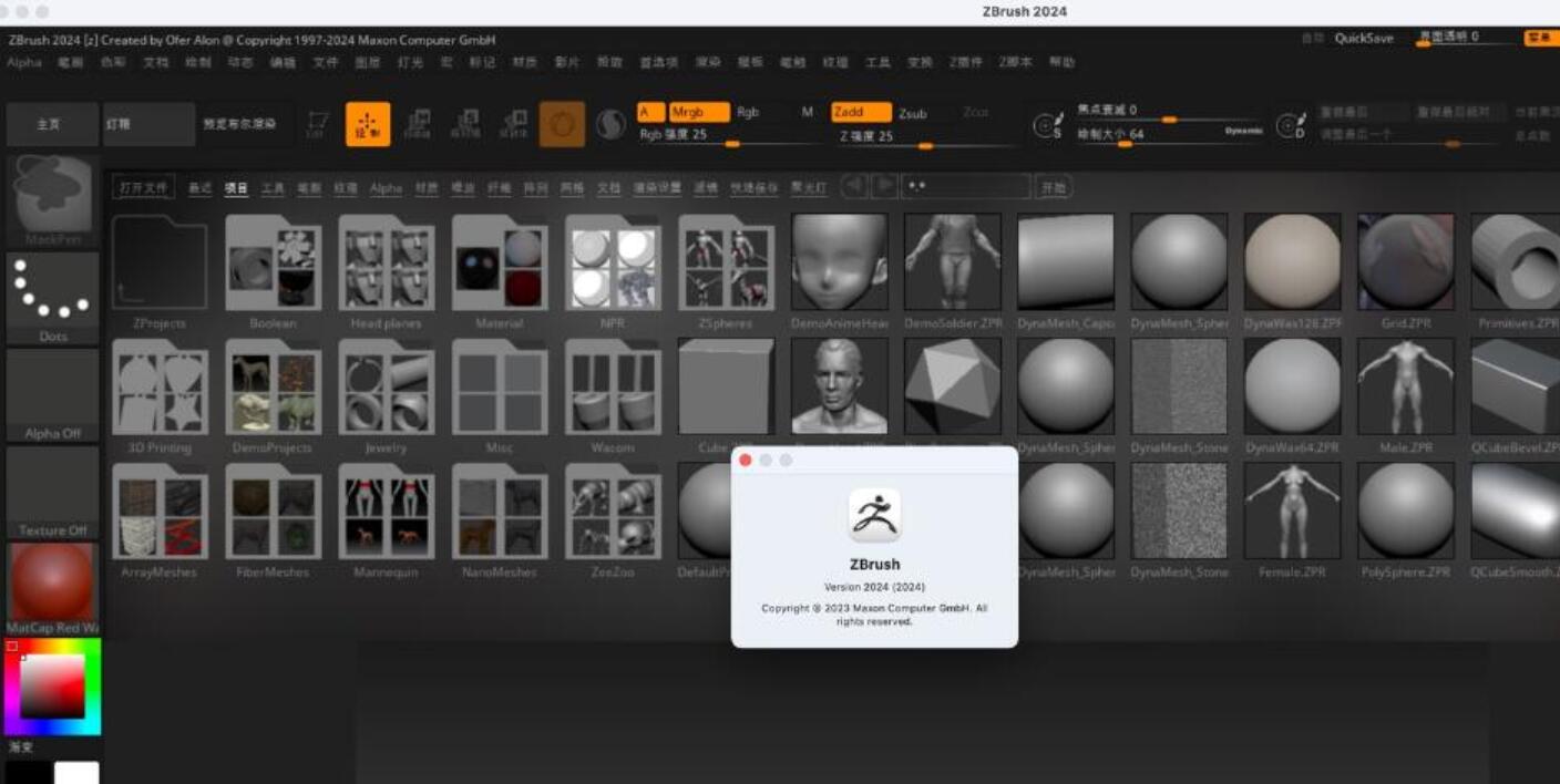 三维雕刻建模软件Pixologic ZBrush 2024.0.0.1 最新绿色免安装便携版 64位