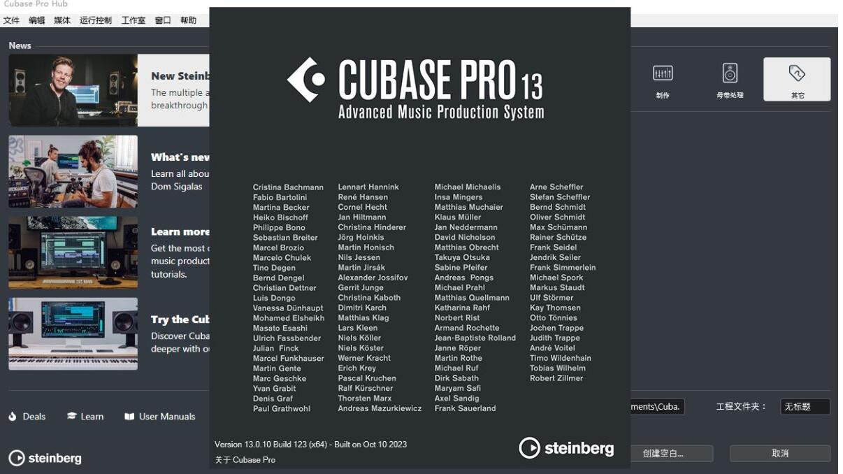 Steinberg Cubase Pro 13 v13.0.10.123 中文免安装绿色便携版 64位