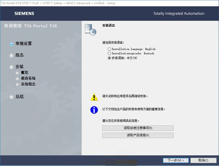 西门子博图软件TIA Portal V19