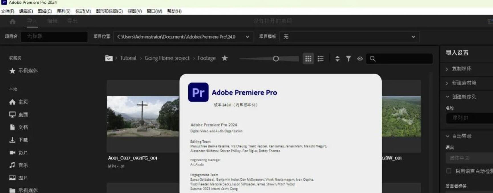 Adobe Premiere Pro 2024 v24.0.3.2 (x64)  绿色便携中文精简版