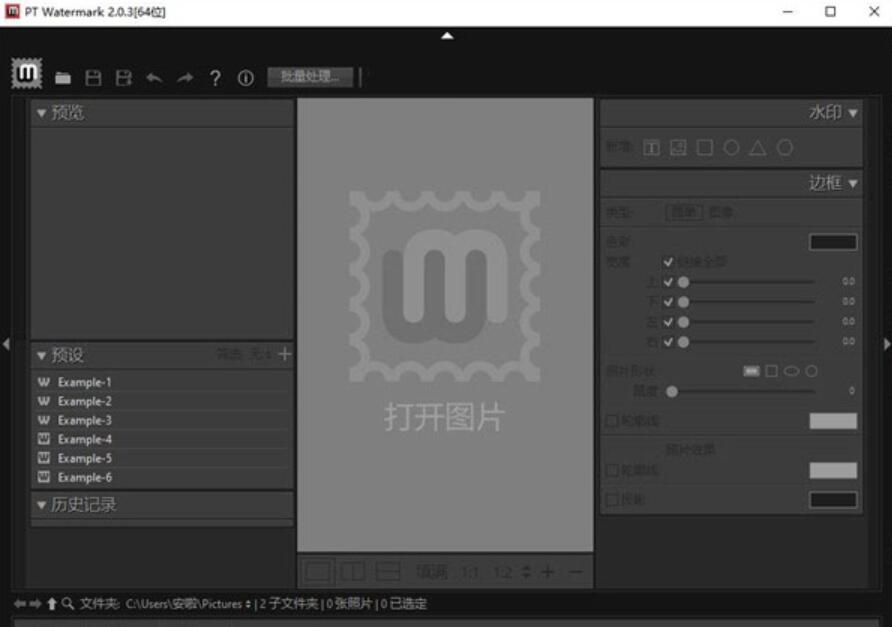 照片水印制作 PT Watermark 2.1.2 (x64) 多语绿色便携版