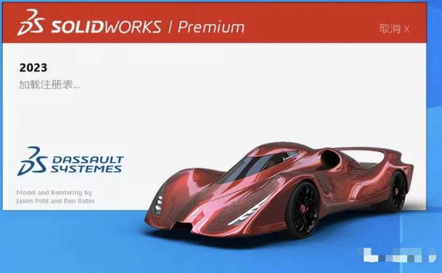 SolidWorks 2024 SP0.1 Full Premium 中文完整授权版(附安装教程) 64位