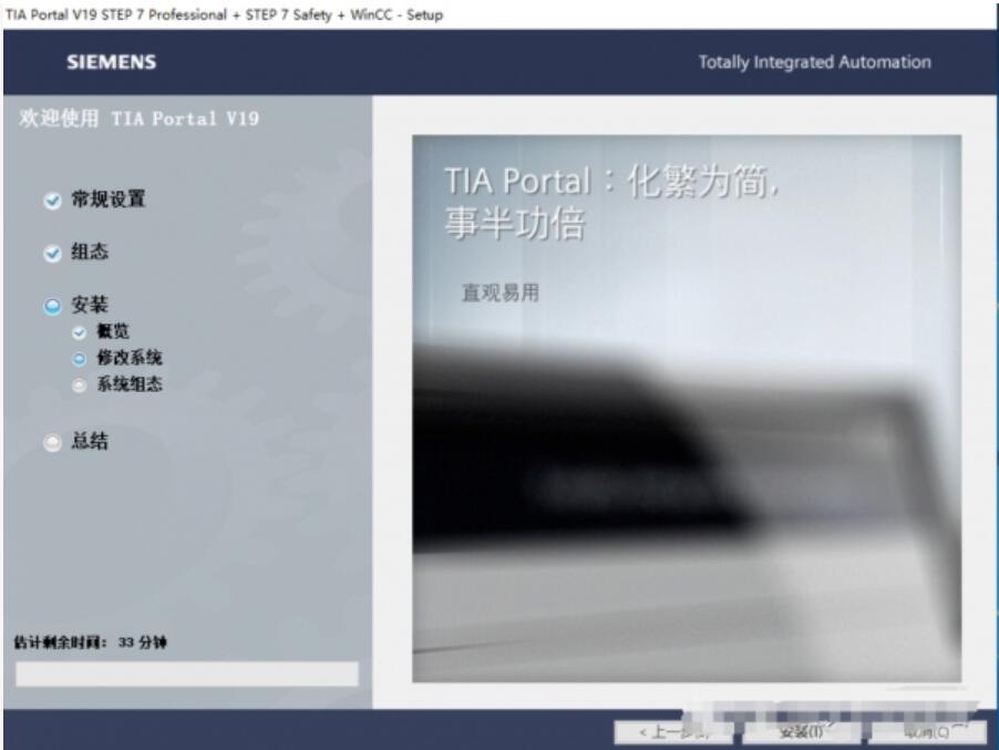 西门子博途V19 Siemens Simatic TIA Portal V19 中文正式免费版(附授权工具+教程)