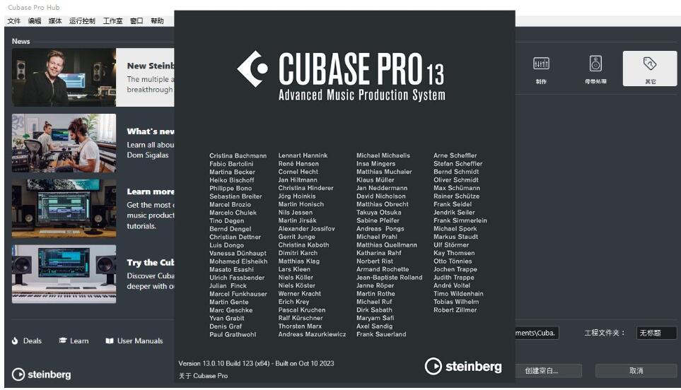 Steinberg Cubase Pro v13.0.10 x64 中文V.R解锁免费版(附安装教程)