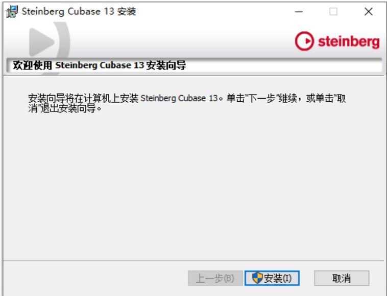 Steinberg Cubase v13.0.10 中文R2R完整授权版(附安装教程) 64位