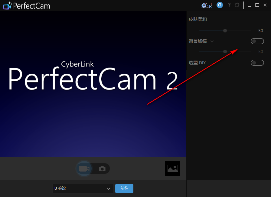 CyberLink PerfectCam(视频美颜软件)