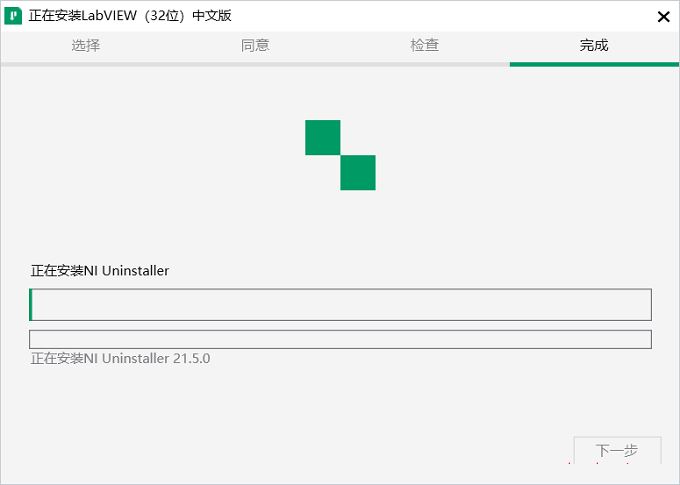 LabVIEW 2021安装教程