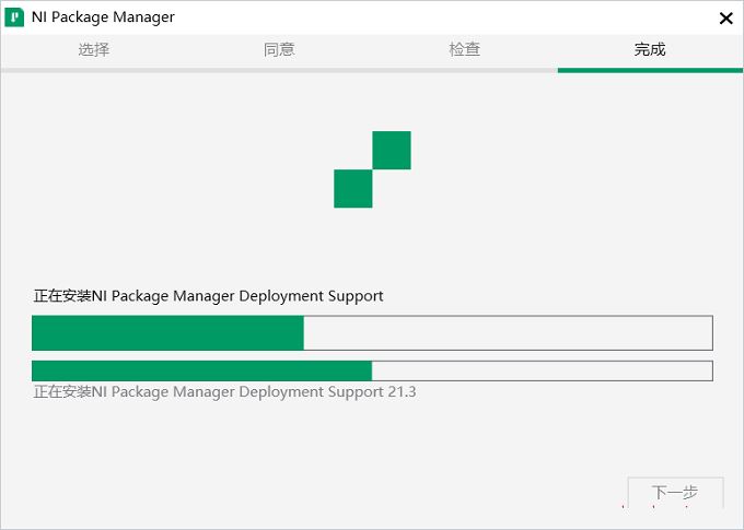 LabVIEW 2021安装教程