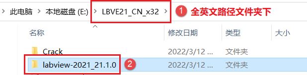 LabVIEW 2021安装教程