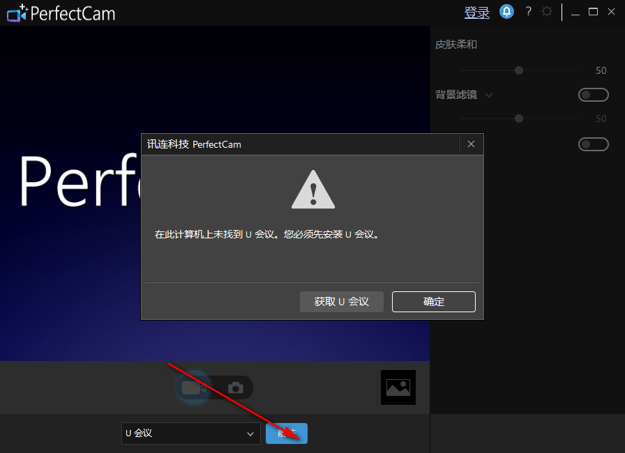 CyberLink PerfectCam(视频美颜软件)