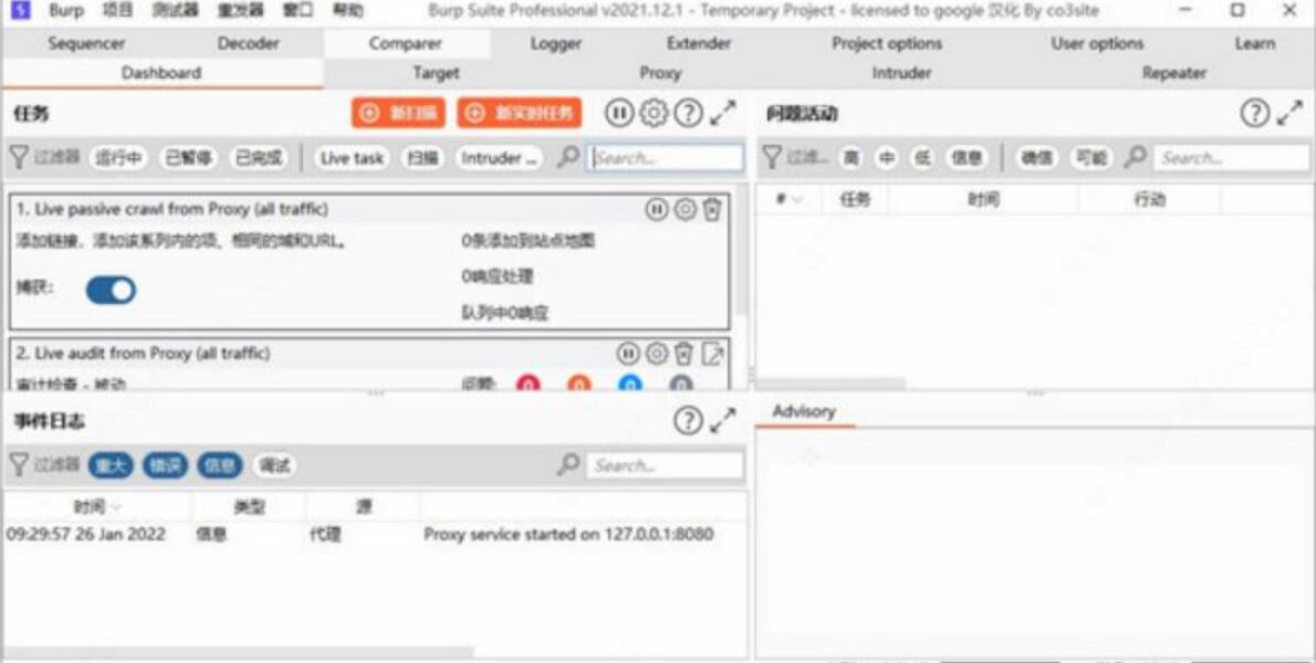 渗透测试软件Burp Suite v2023.11.1.3 永不过期免费中文版  