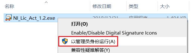 LabVIEW 2021安装教程