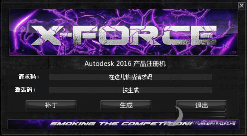 AutoCAD2016注册机64位 免费版