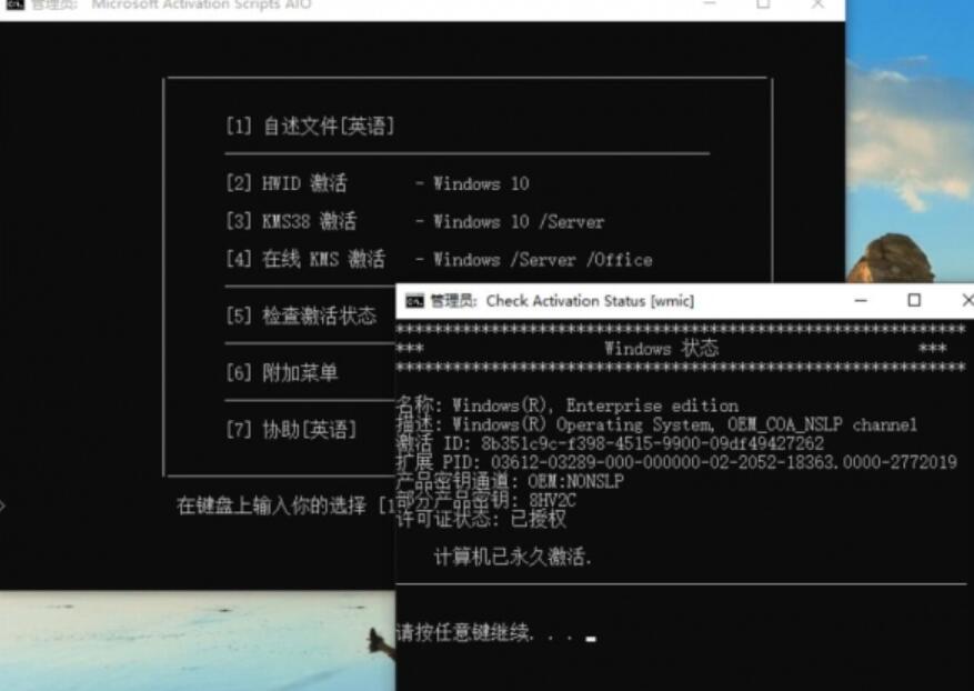  KMS激活批处理版 Microsoft Activation Scripts v1.6.0 最新汉化版