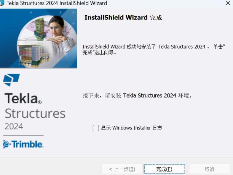 Trimble Tekla Structures 2024 SP0 build 34450(x64) 中文安装版