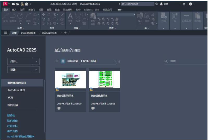 Autodesk AutoCAD 2025(cad2025) 中文/英文正式免费版((附补丁+安装教程) 64位 