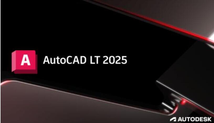 Autodesk AutoCAD LT 2025 中文正式免费精简版(附补丁+安装教程) 64位 