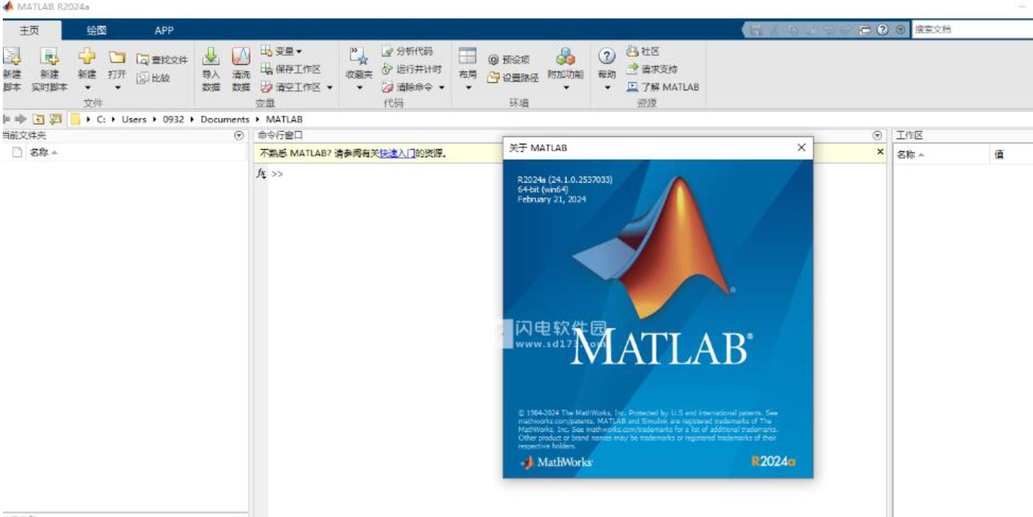MathWorks MATLAB R2024a v24.1.0.253703 中文授权安装版(附安装教程)