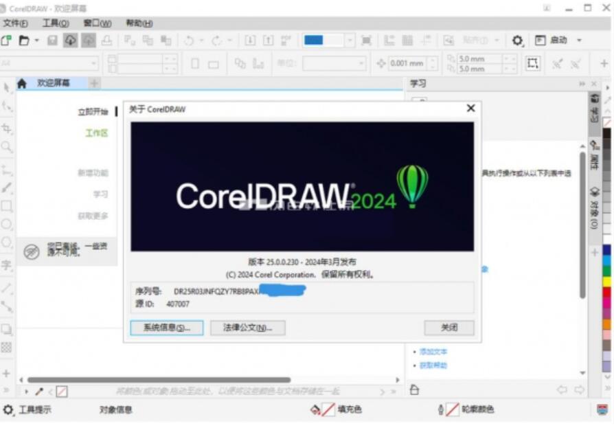 CorelDRAW Technical Suite(CDR) 2024 v25.0.0.230 中文一键直装企业版