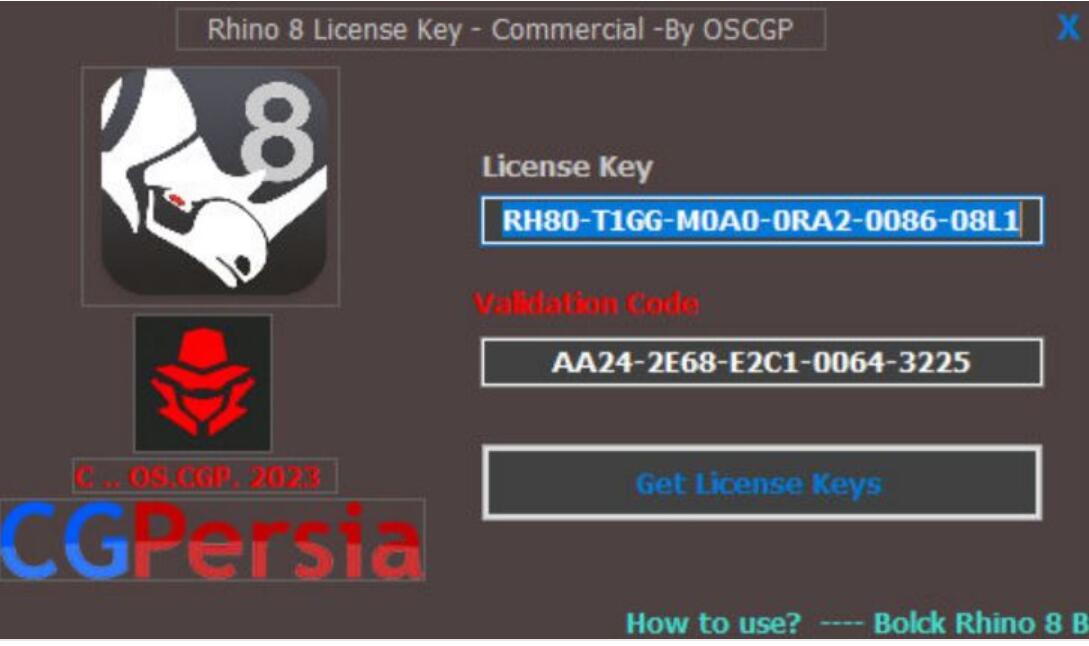犀牛Rhinoceros 8.0 授权码注册机 V8.X 绿色免费版