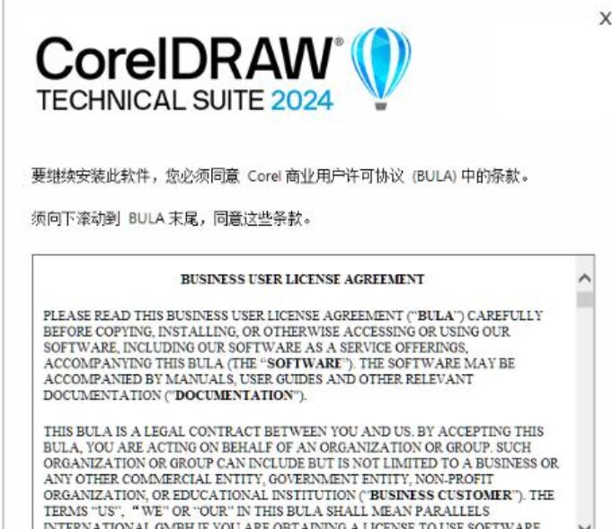 CorelDRAW Technical Suite(CDR) 2024 v25.0.0.230 中文免费正式版 64位