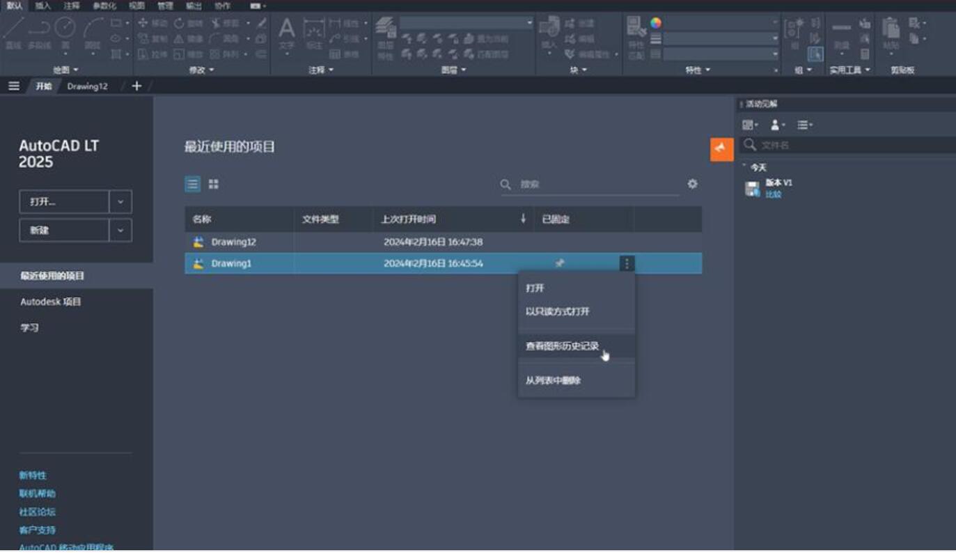 Autodesk AutoCAD 2025.0.1(CAD2025) 珊瑚の海精简优化 中文一键安装版