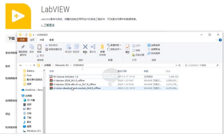 NI LabVIEW 2024 Q1 v24.0.0.49238 中文完整免费版(附授权工具+教程)