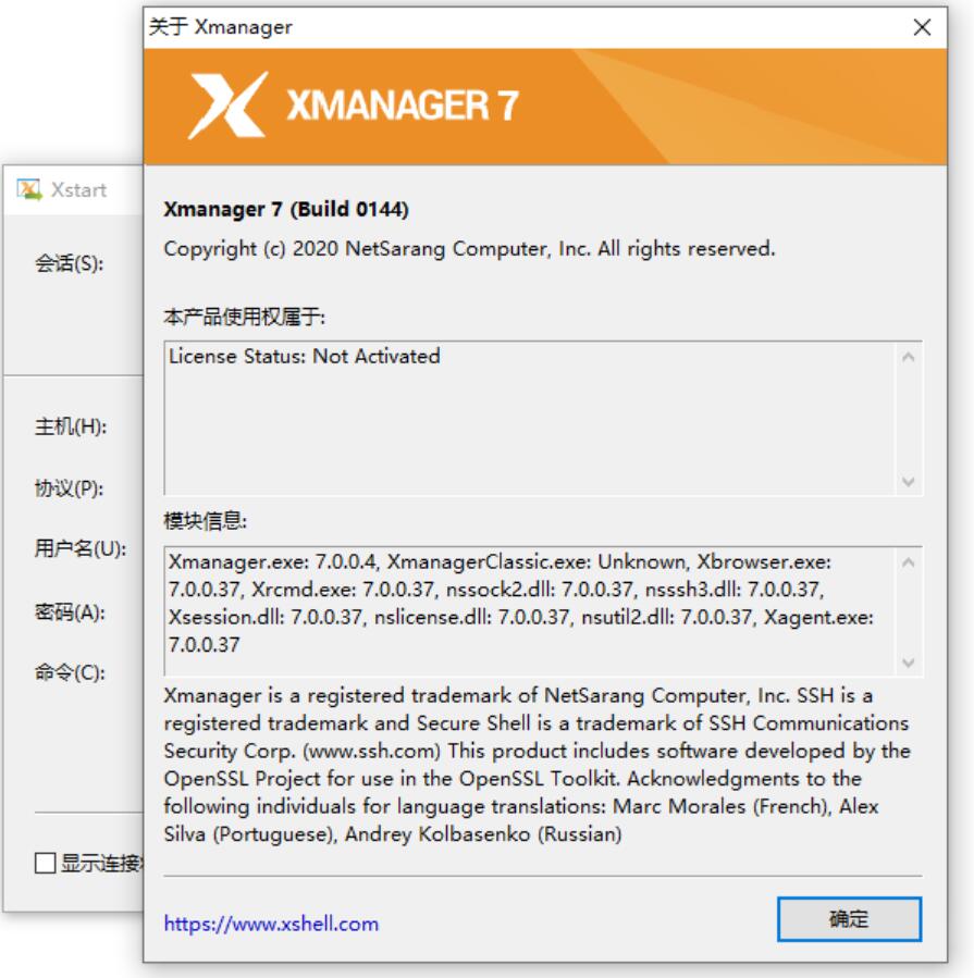 Xmanager Power Suite(Xshell+Xftp+Xmanager) v7.0.4.0 绿色免安装版