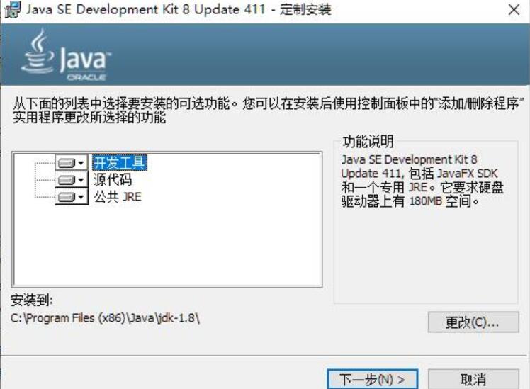 Java SE Development Kit(jdk1.8/jre1.8) 8u411 java8 i586 java运行库 正式版