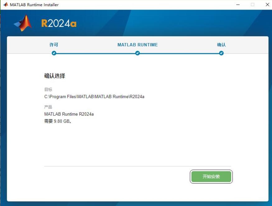 MATLAB Runtime R2024a(24.1) Update 4 中文安装免费版(附教程)