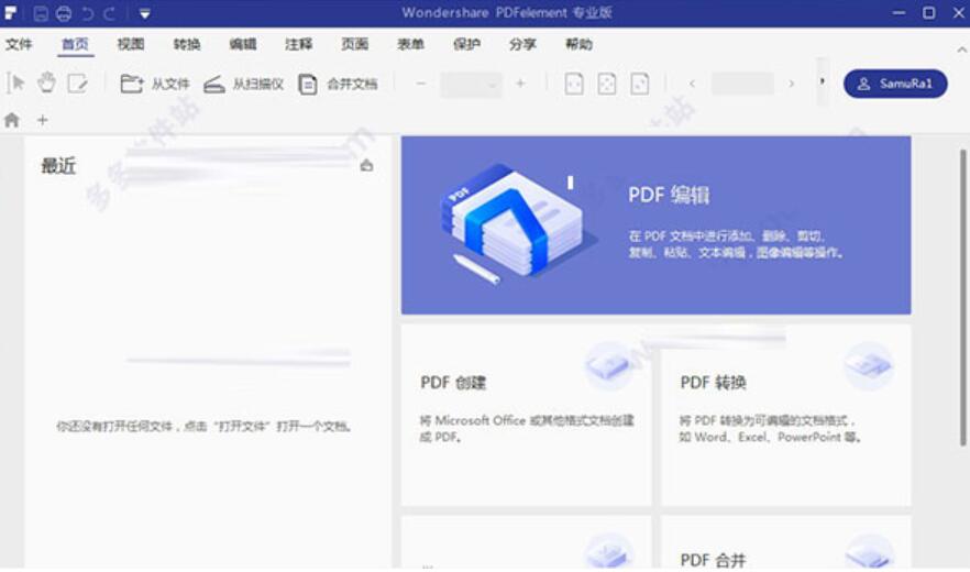 万兴PDF专家(Wondershare PDFelement) v10.4.10 绿色免费版