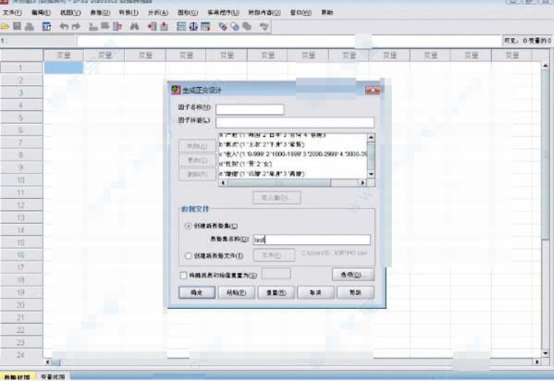 IBM SPSS Statistics 21 中文特别版(附安装教程+授权代码)