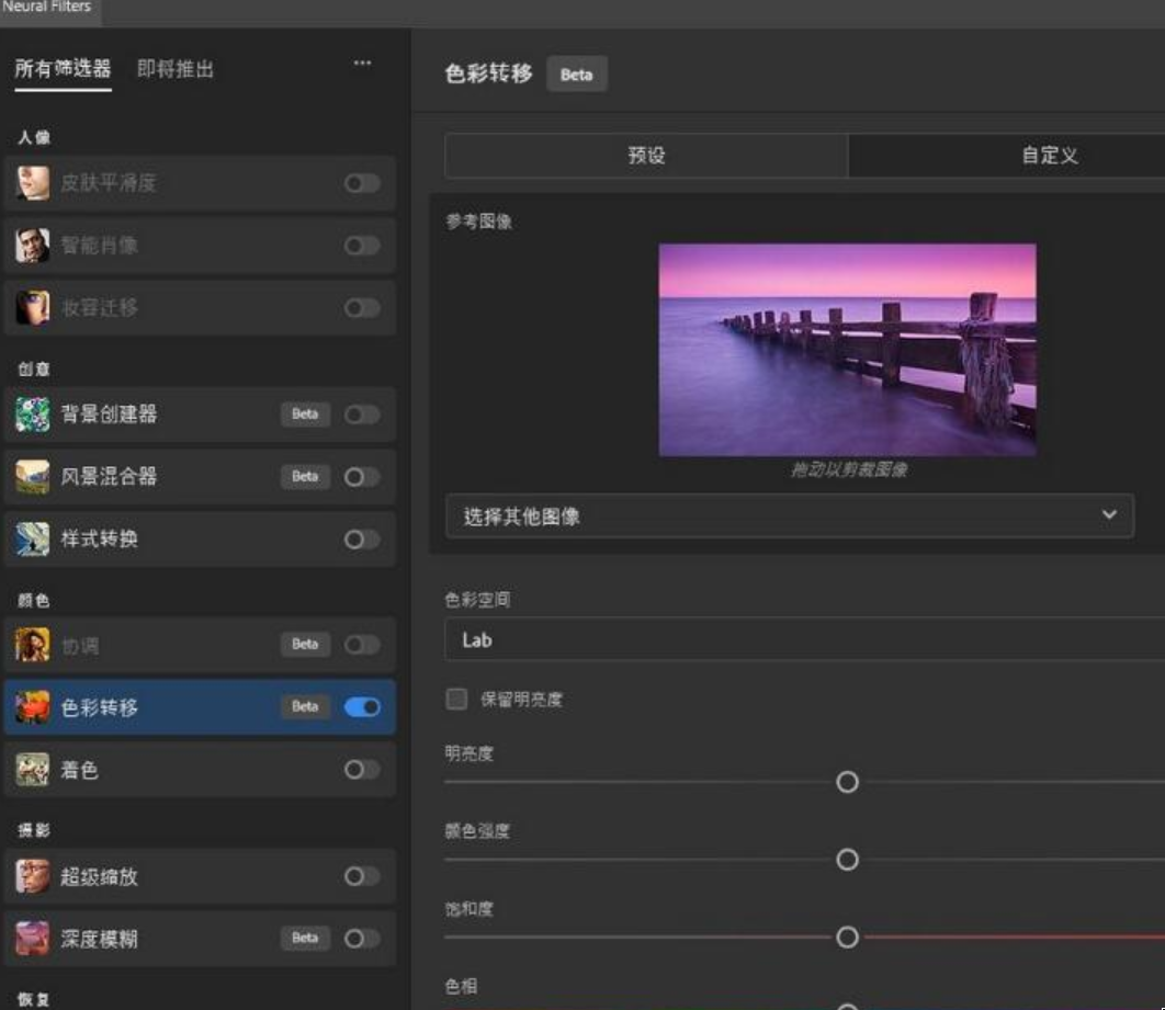 Adobe Photoshop2025 Neural Filters 神经网络滤镜 最新离线完整版