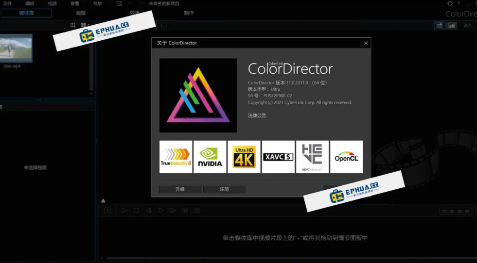 CyberLink ColorDirector Ultra 2025 v13.0.4506.9 安装授权版(附安装教程)