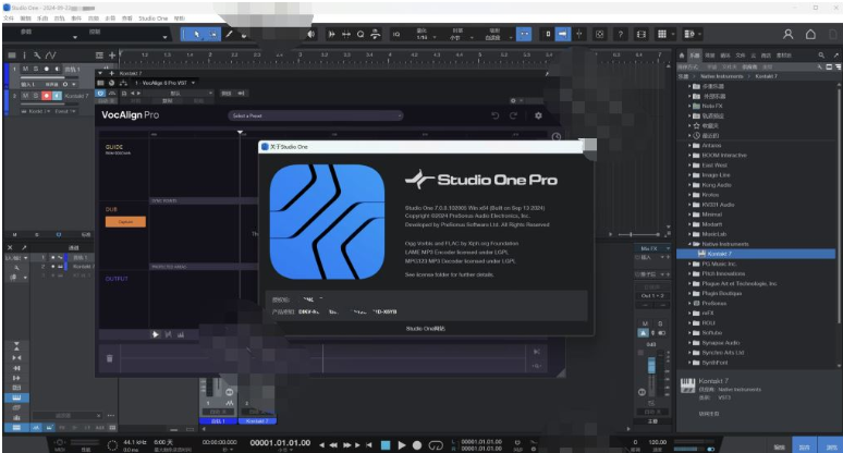 PreSonus Studio One Pro 7 v7.0.0 中文完整免费版(附安装教程) 64位