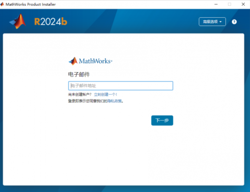 Mathworks Matlab R2024b v24.2.0.2712019 中文正式免费版(附安装教程)