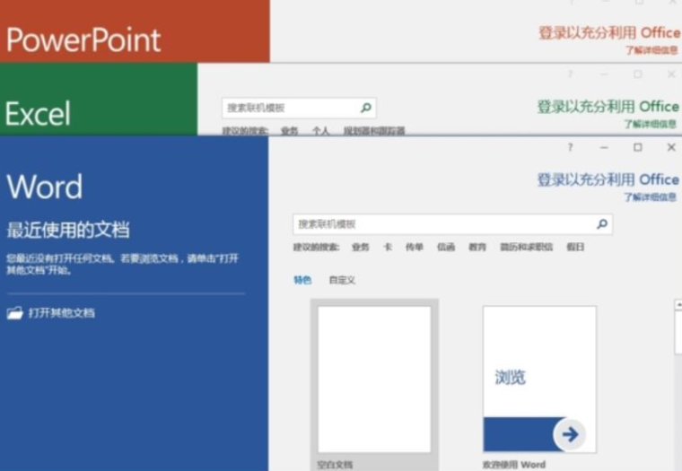 Office 2024 Pro Plus v20240930.1384 三合一 xb21cn 精简绿色中文版