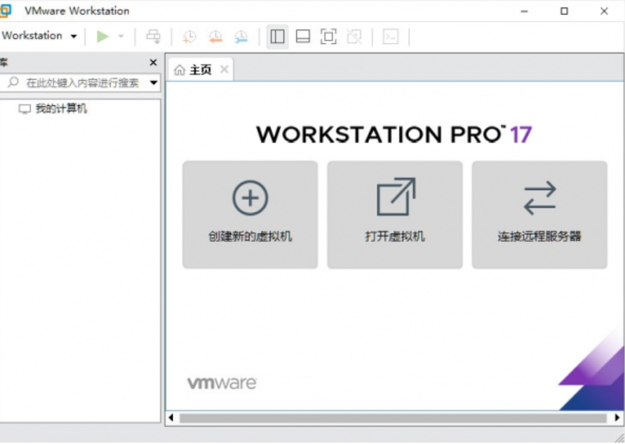 虚拟机VMware Workstation 17 Pro V17.5.2 Lite/Player 中文绿色精简免安装版