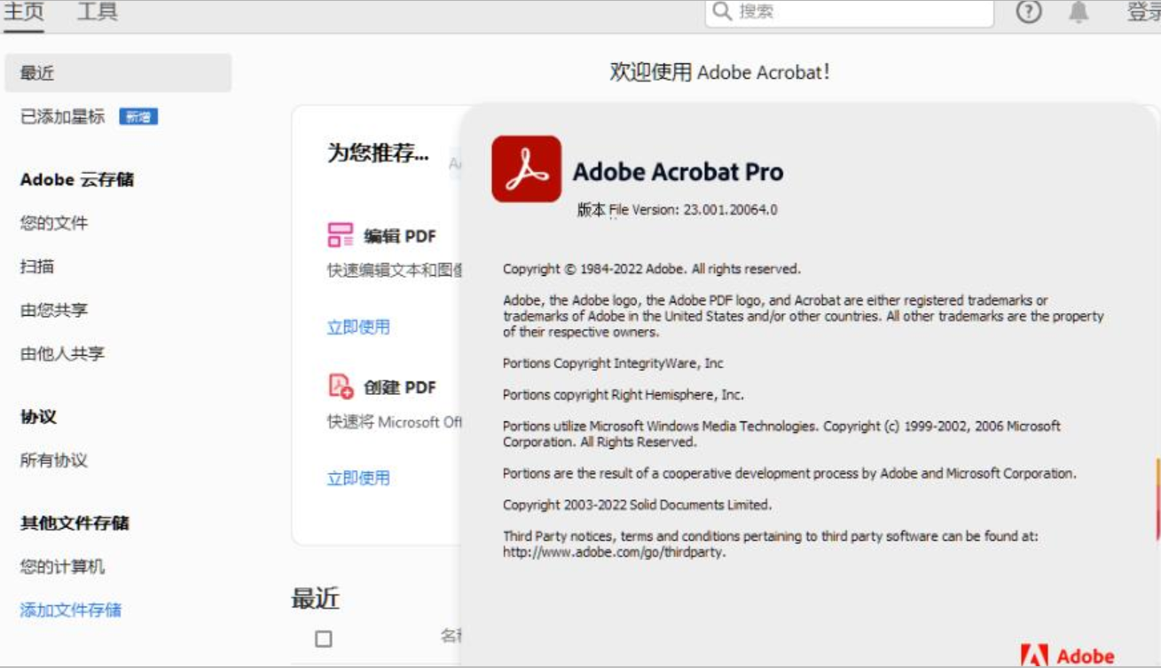 Adobe Acrobat Pro2024 (v24.3.20180) x86 X64 Multilingual 多语言俄罗斯大神版